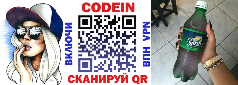 как найти закладки  Юрьевец  omg сайт  Кодеиновый сироп Lean напиток Lean (лин) 