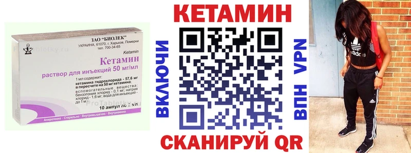 Кетамин ketamine Юрьевец