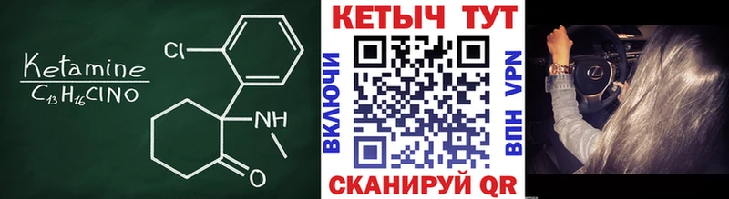 КЕТАМИН VHQ Юрьевец