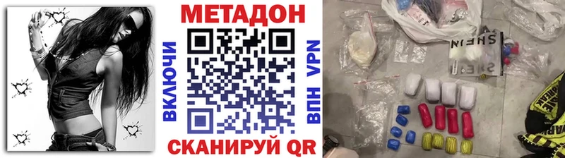 ссылка на мегу онион  Юрьевец  МЕТАДОН methadone 